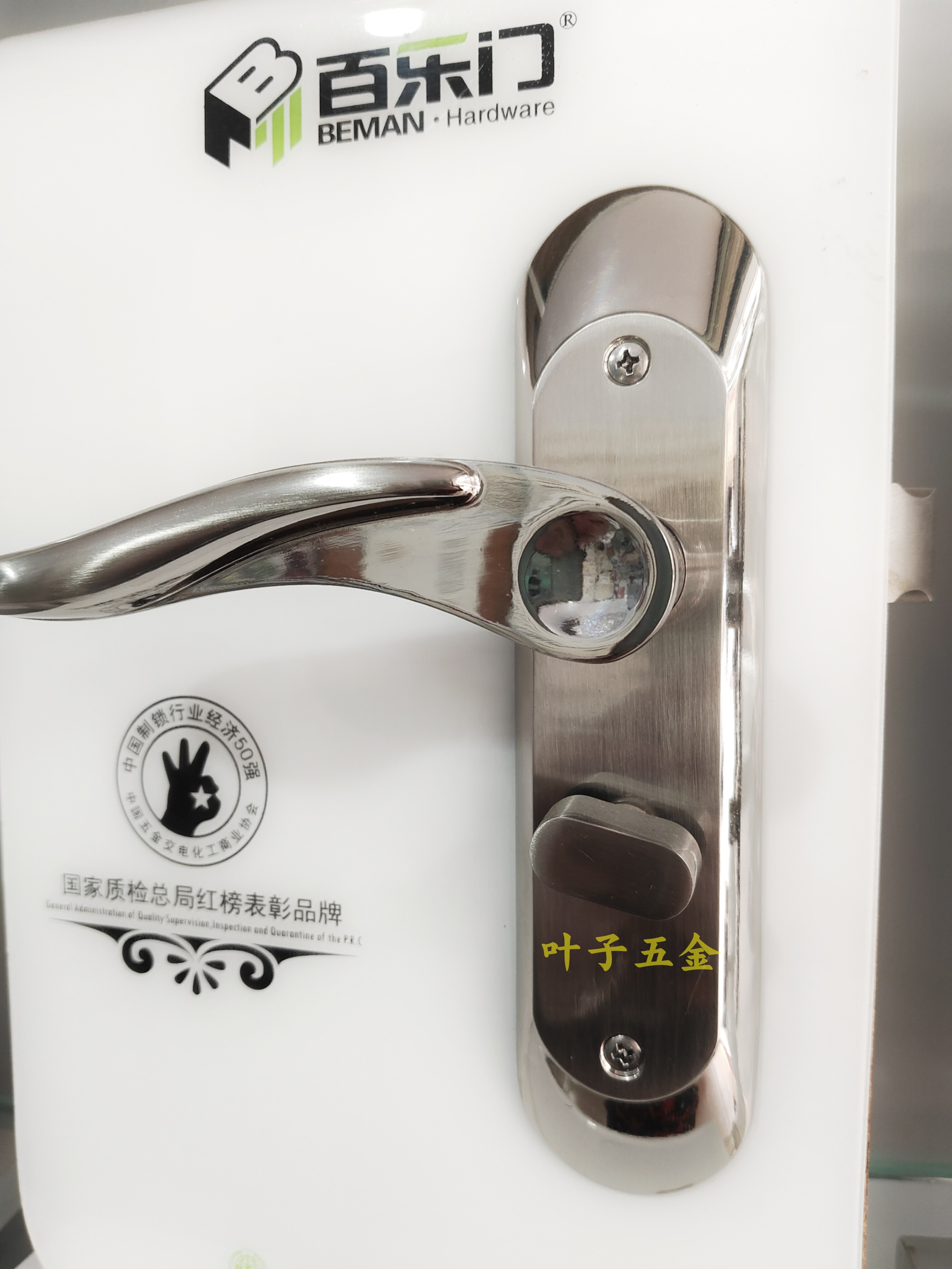 百乐门BAILEMEN简欧式双舌卧室房门锁GH20-8726双色钢把手