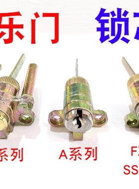 百乐门锁芯房门门锁锁舌单舌配件