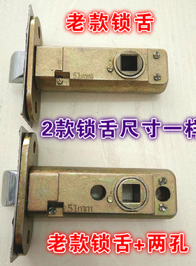 百乐门锁单舌房门卫生间配件老款老式锁舌锁芯锁体51mm50MM60mm70
