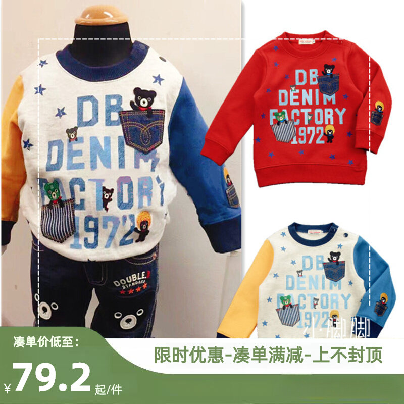 【经典口袋熊*秋冬高品质卫衣】儿童薄款毛圈棉上衣 幼儿园外套