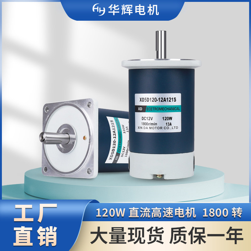 120W可调速直流高速电机12V24VDC大力矩正反转光轴马达微型电动机,电子元器件市场,电机/马达,淘宝优惠券,粉丝福利购,淘宝优惠卷