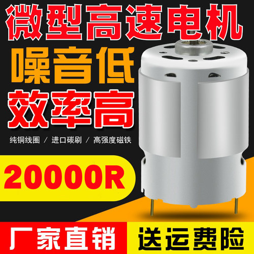 小型高速大扭力直流电机
