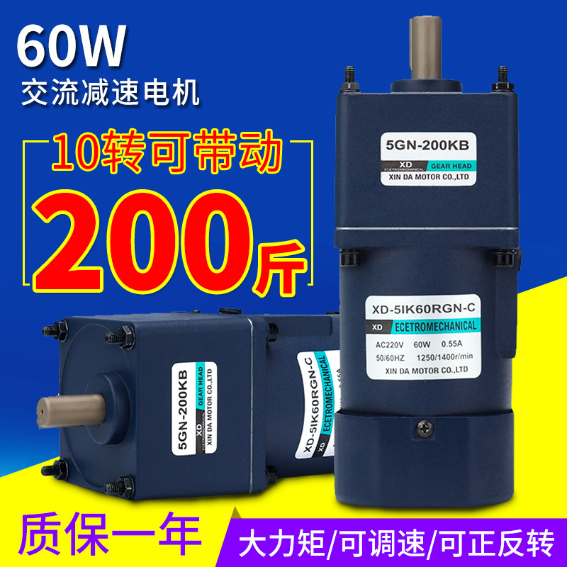 交流减速电机60W单相220V马达图片