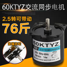 60KTYZ永磁同步电机交流齿轮减速电机大力矩双向可控微型小马达