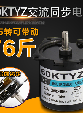60KTYZ永磁同步电机交流齿轮减速电机大力矩双向可控微型小马达