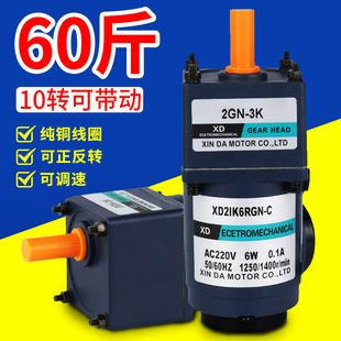 信达220V齿轮减速交流电机6W大力矩慢速正反转微型调速小电机马达
