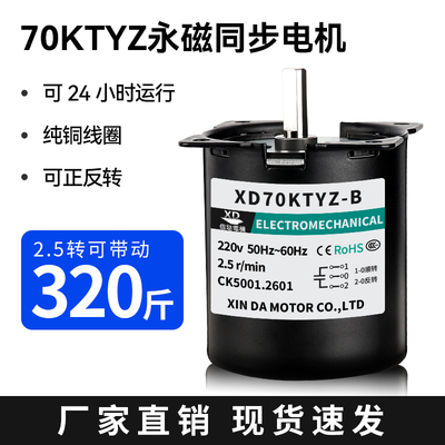 70KTYZ交流永磁同步电机220v