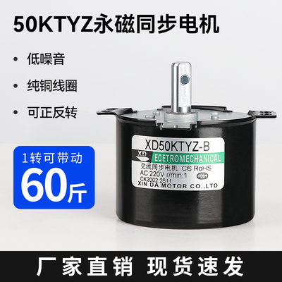 XD50KTYZ交流永磁同步电机