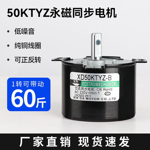 XD50KTYZ交流永磁同步电机