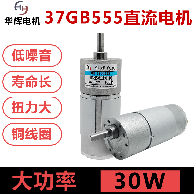 37GB555Ö±Á÷¼õËÙµç»ú΢ÐͳÝÂÖÂýËÙÕý·´×ªµç¶¯»úµ÷ËÙÂí´ï6V12V24V