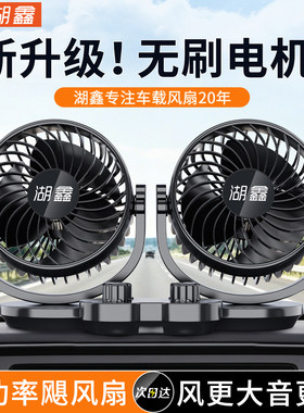 湖鑫【无刷电机】2026新款电风扇