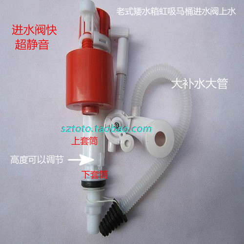 低矮侧按马桶水箱配件 大补水进水阀上水浮球虹吸马桶配件21~31cm