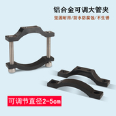 摩托车电动车射灯夹具前叉抱箍前杠辅助铝合金护杠活动固定管夹