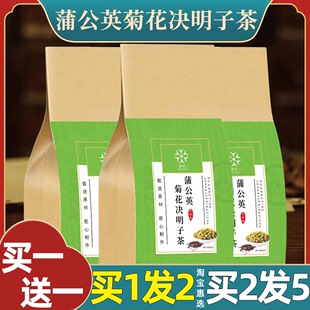 蒲公英菊花决明子茶薄公英葡公英甫公英莆公英浦谷英匊花决明孑茶