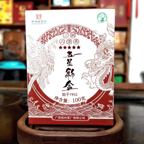 广西梧州三鹤【五星彩盒】特级六堡茶100g装2020年陈化
