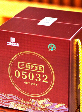 正品三鹤05032六堡茶广西梧州茶厂六堡茶1000g/盒