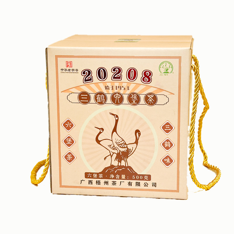三鹤六堡茶20208二级2020年陈化广西梧州茶厂黑茶礼盒槟榔香