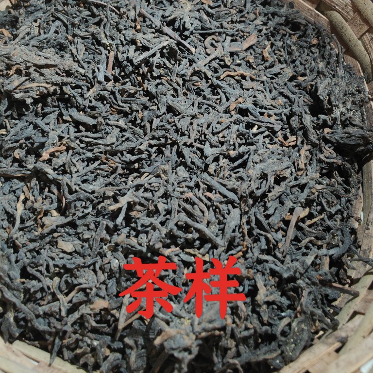 【试饮茶样】梧州三鹤六堡茶各种茶样 10g品尝装【五件以上包邮】