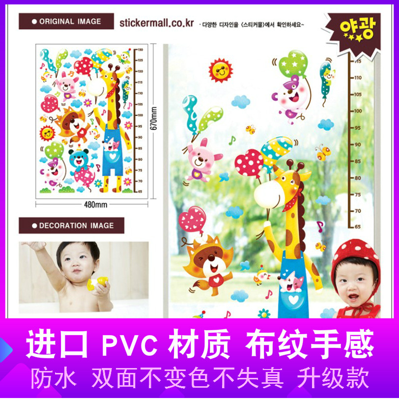 卡通儿童身高贴纸可移除测量自粘家用长颈鹿卡通玻璃贴纸双面夜光