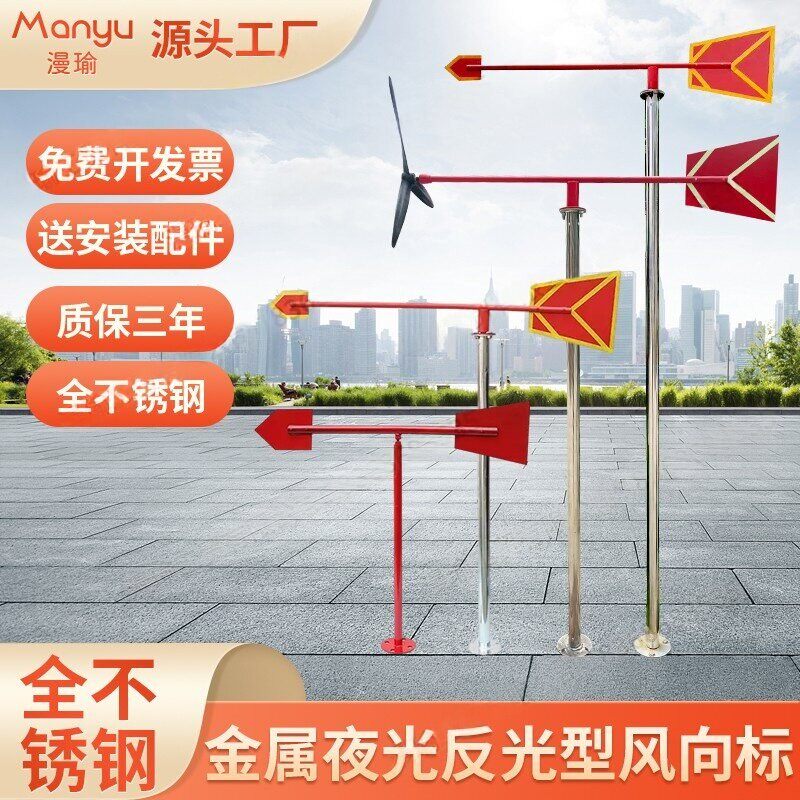 漫瑜Manyu风向标箭头标源头工厂图片