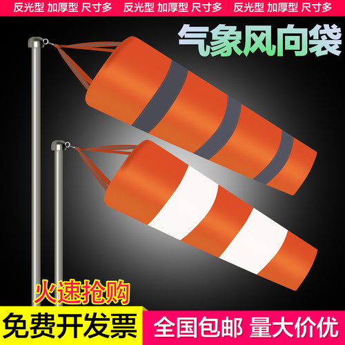 加厚风向袋漫瑜Manyu源头工厂