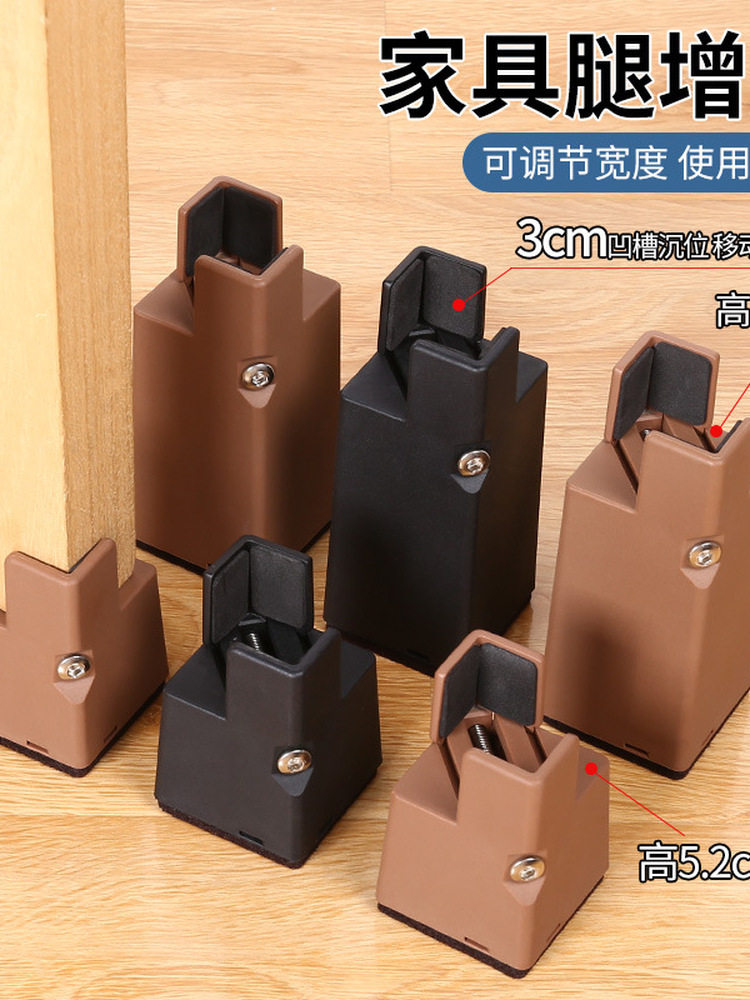 可调节家具增高脚垫桌脚垫茶几柜子底座垫高支撑脚垫脚床加高腿垫