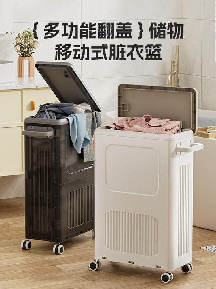 家用衣服窄身瘦长型移动小推车大容量脏衣篓换洗衣物翻盖脏衣篮