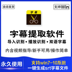 音频视频转字幕工具字幕提取软件srt字幕生成处理工具 含教程