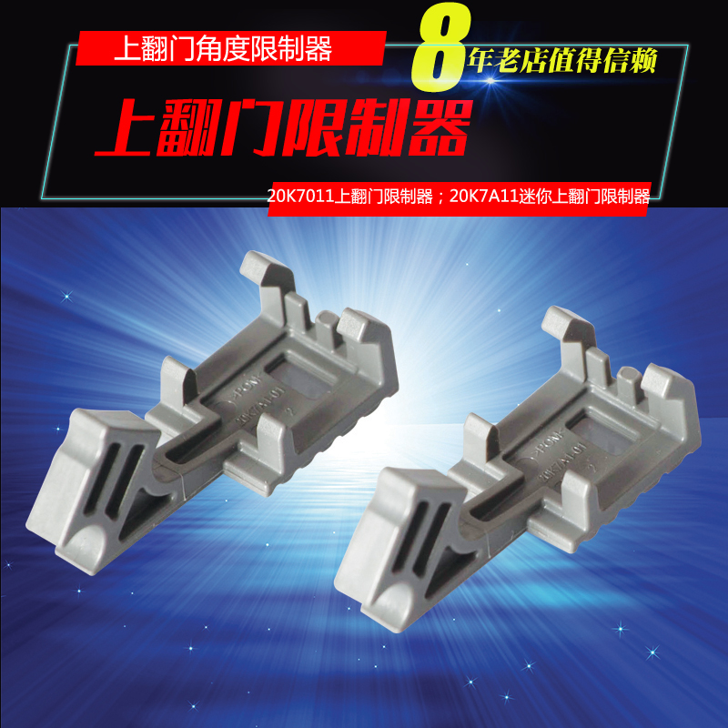 百隆上翻门75°限制器限位器迷你75度/上翻75度2种可选一只价|msdalam kategori bahan binaan asas, Home Hardware, Furniture Hardware, rod pneumatik - dari Buy2taobao.com untuk memberikan perkhidmatan ejen Taobao profesional membeli