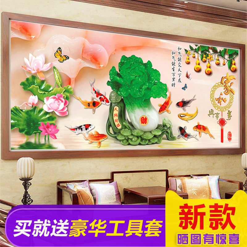 2022新款钻石画中国风家和万事兴