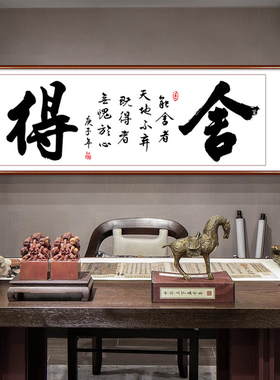 5d钻石画2026新款满钻新中式茶室书房十字绣贴钻画办公室字画舍得