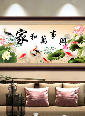 5d钻石画满钻家和万事兴点贴砖石十字绣九鱼图2025新款客厅中国风