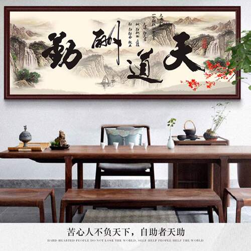 清仓中式山水书法钻石绣装饰画