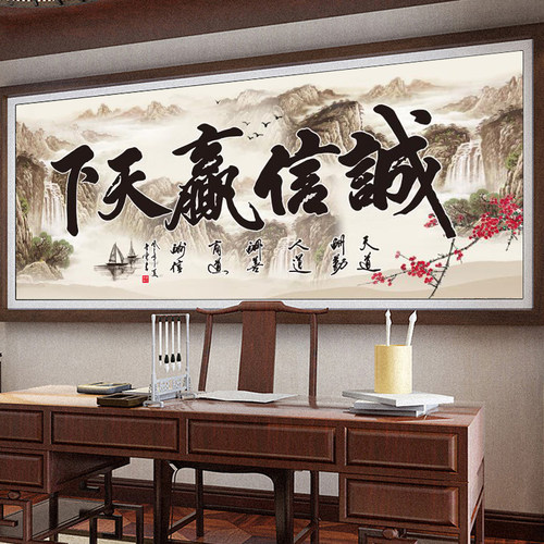 2022新款炫彩钻石绣诚信赢天下