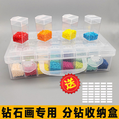钻石画便携分钻收纳盒