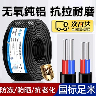 国标2芯3芯电缆线铝芯2.5 4 6 平方带护套铝线家用户外电线防老化