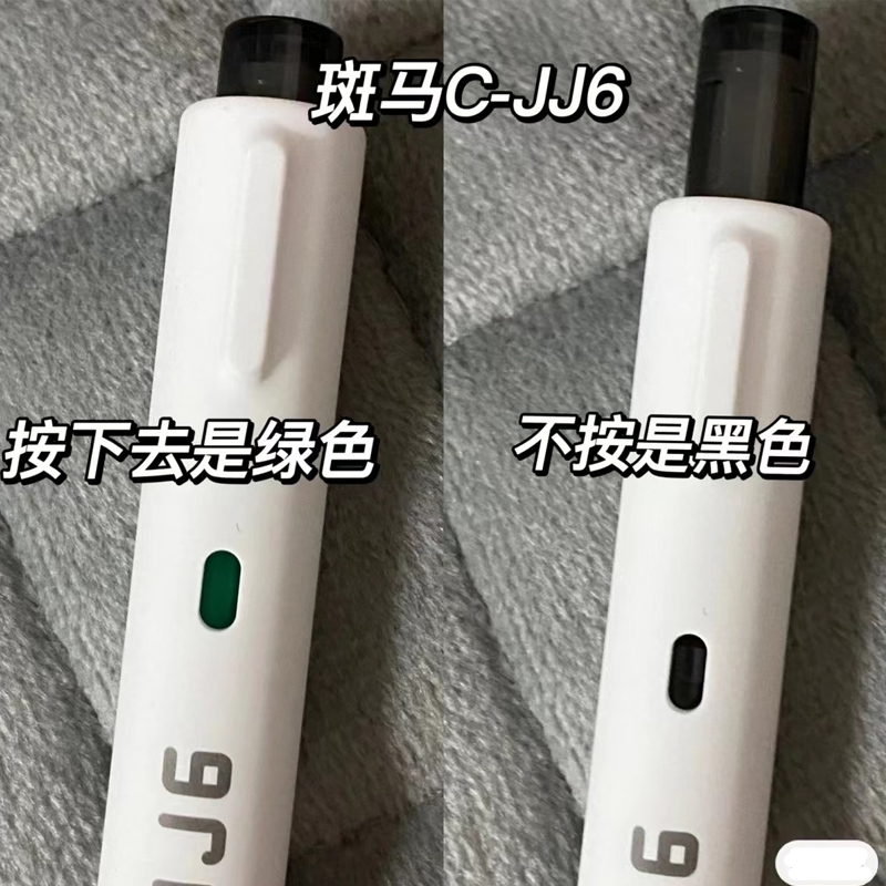 ZEBRA斑马中性笔C-JJ6刷题笔日系ins按动黑笔考试学生速干白色杆 收纳整理 电子烟收纳盒/套 原图主图