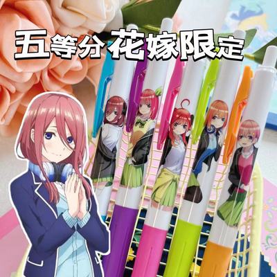 斑马ZEBRA五等分的花嫁SARASA0.5