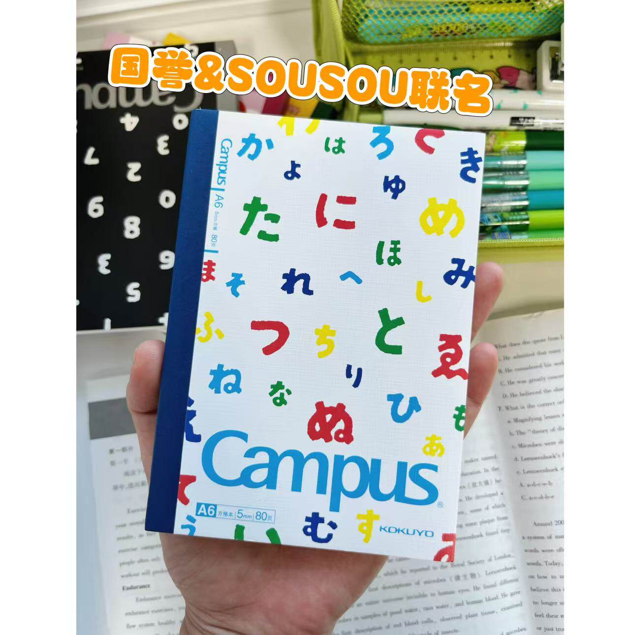 国誉SOUSOU联名款A6横线点格手账笔记本学生计划日程本日记本80页