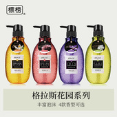 PIVOT标榜格拉斯沐浴露水润芳香男女香氛柔滑肌肤不假滑