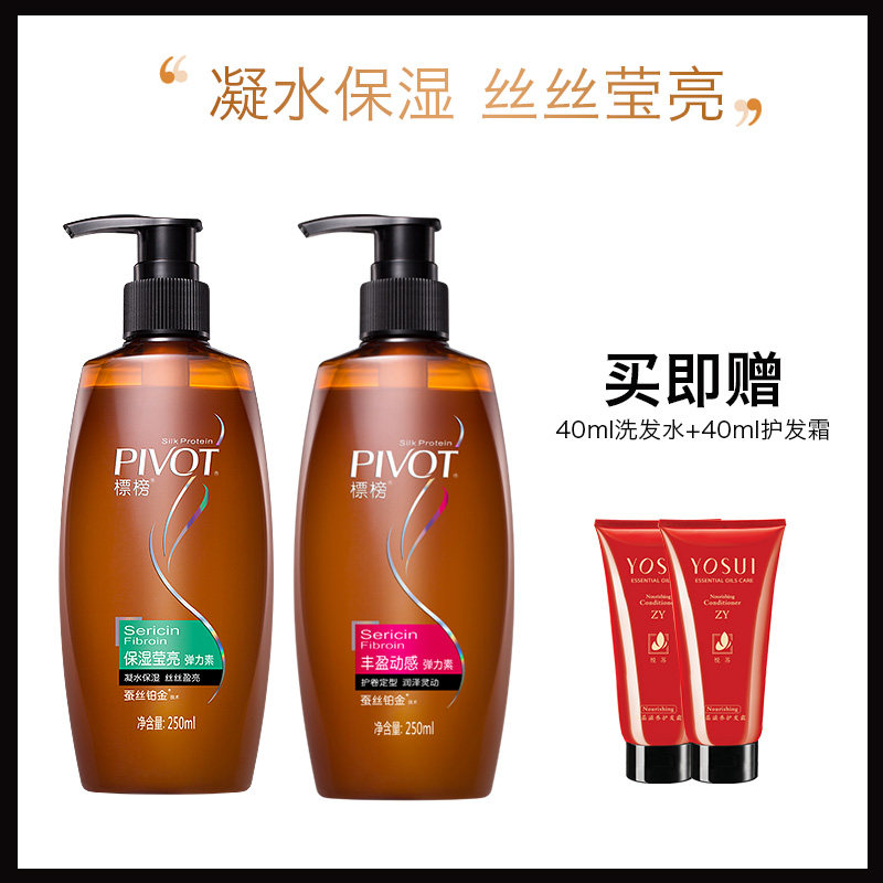 标榜弹力素护发 长头发卷发保湿定型 烫发专用防毛躁清香女士专用