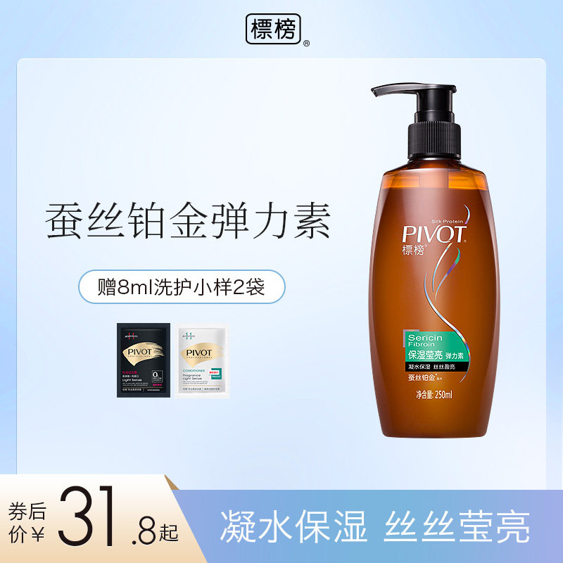 标榜蚕丝铂金系列头发弹力素卷发保湿定型专用染烫受损护理防毛躁