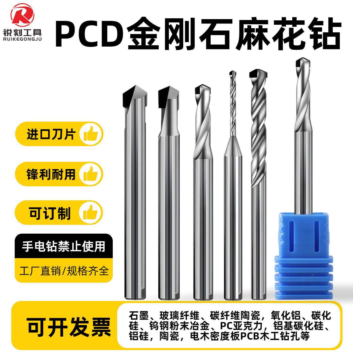 PCD金刚石麻花钻头石墨碳纤维陶瓷氧化铝碳化硅陶瓷铝硅CNC打孔钻