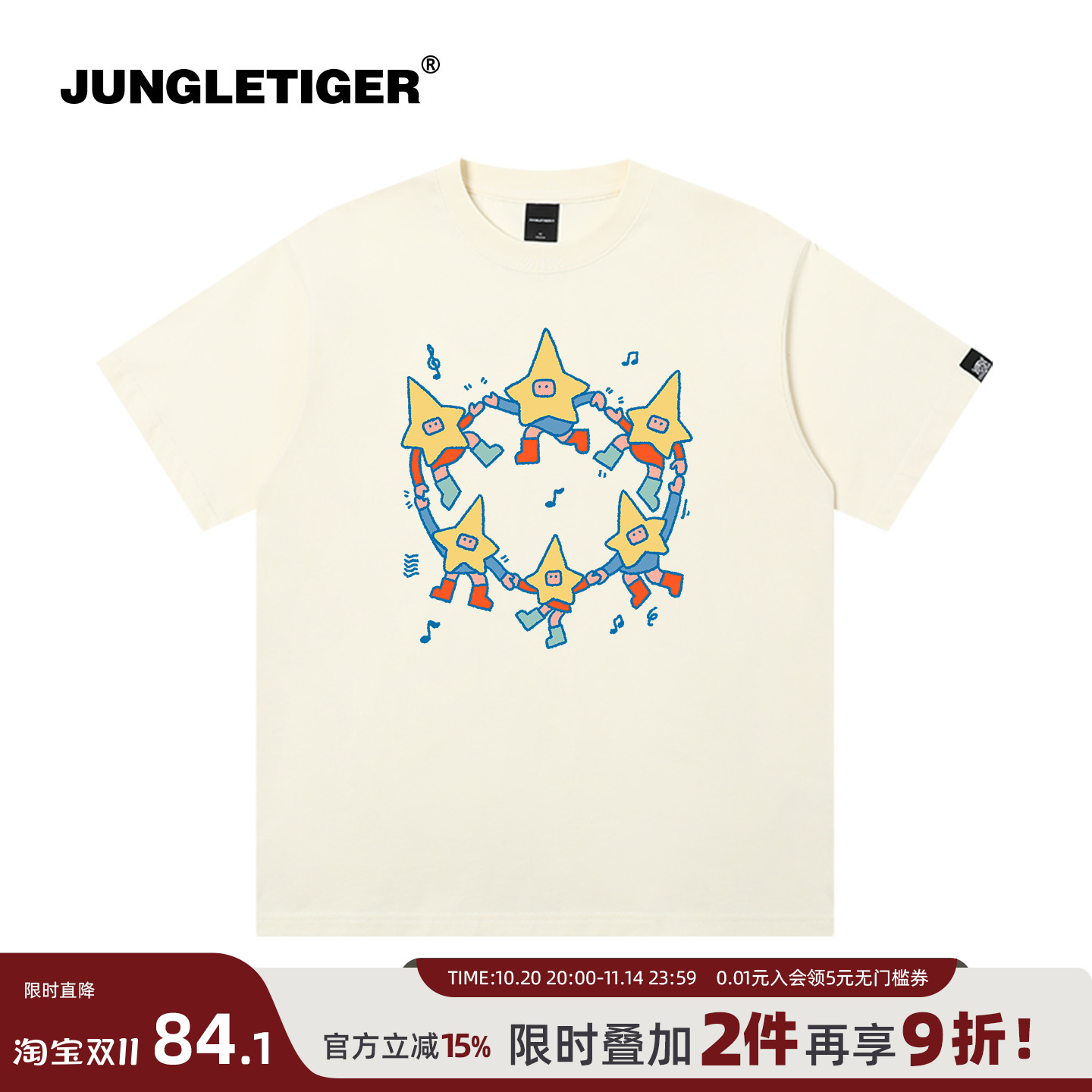 插画师联名手拉手星星印花t恤男