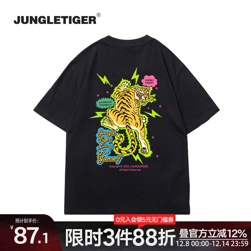 丛林老虎高街卡通老虎短袖T恤男