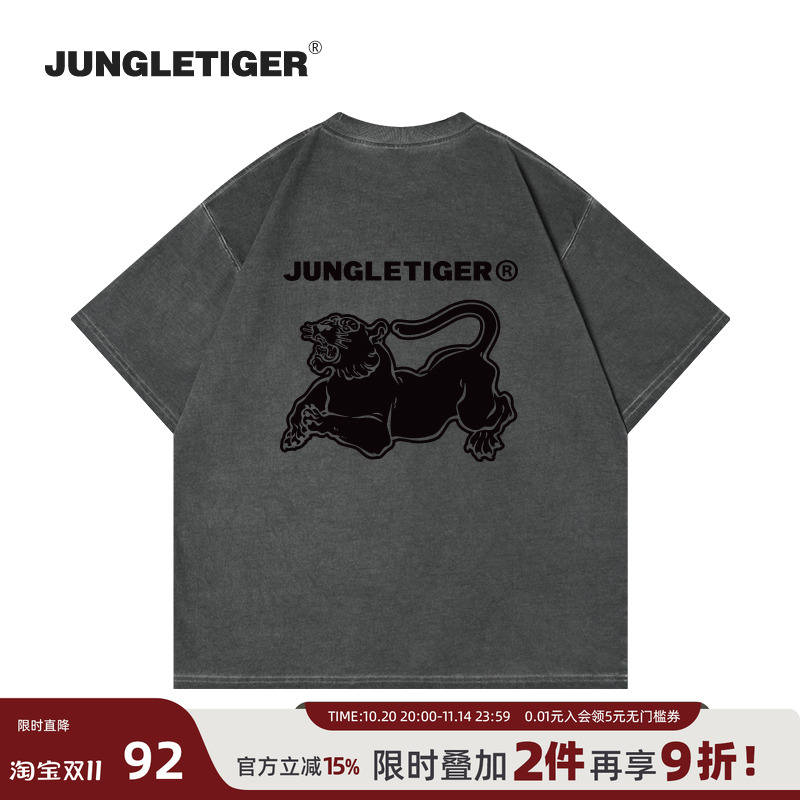 丛林老虎国潮植绒老虎短袖T恤男