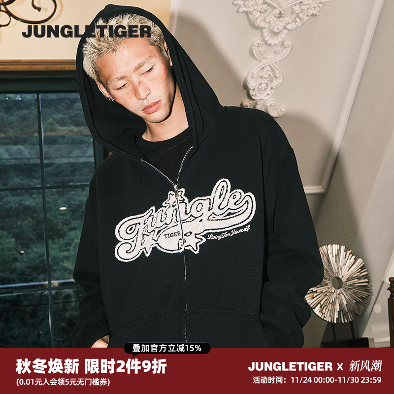 丛林老虎毛巾绣字母连帽卫衣男女