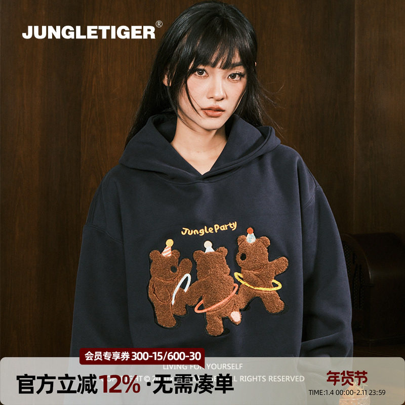 丛林老虎三只小熊毛巾绣连帽卫衣男2026新款美式情侣重磅衣服女,男装,卫衣,淘宝优惠券,粉丝福利购,淘宝优惠卷