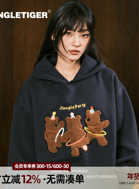 丛林老虎三只小熊毛巾绣连帽卫衣男2026新款美式情侣重磅衣服女