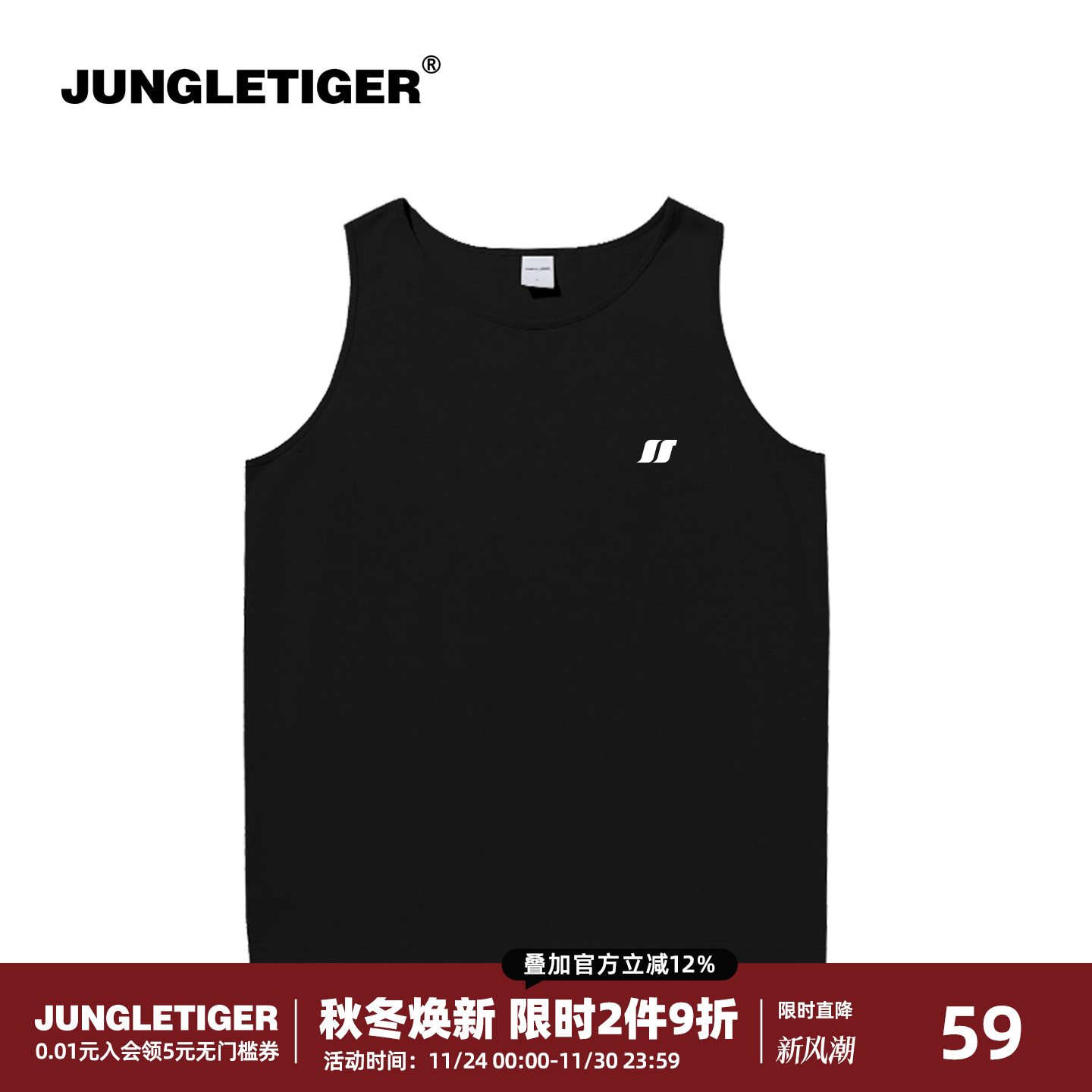 丛林老虎宽松休闲纯棉无袖背心男